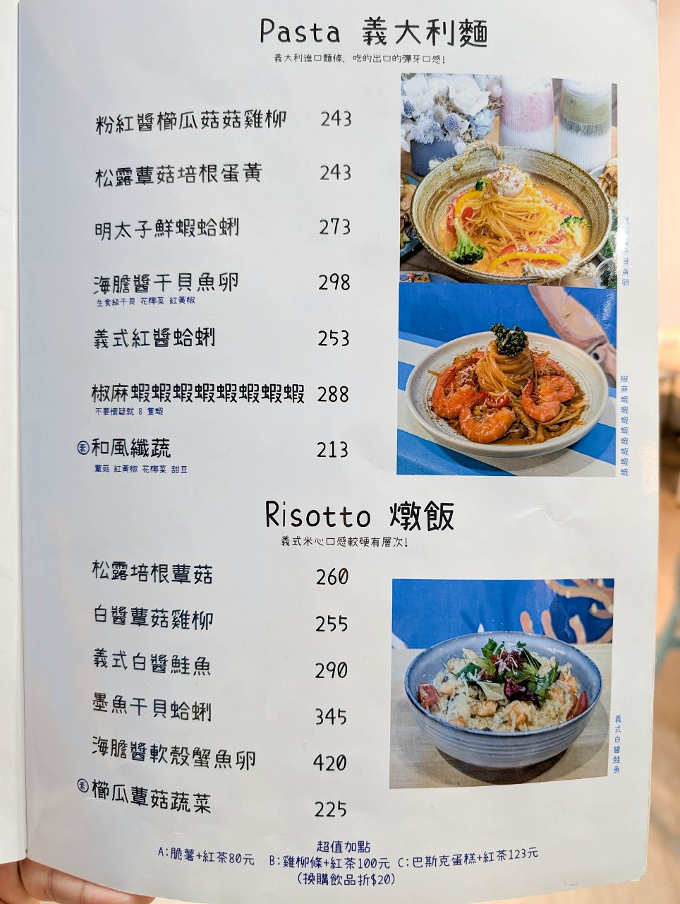 [食記][新北市][三重區] 藍洋洋 Lazy Brunch — 捷運菜寮站附近海洋風格早午餐餐廳