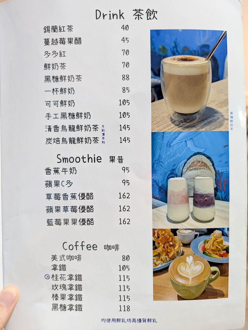 [食記][新北市][三重區] 藍洋洋 Lazy Brunch — 捷運菜寮站附近海洋風格早午餐餐廳
