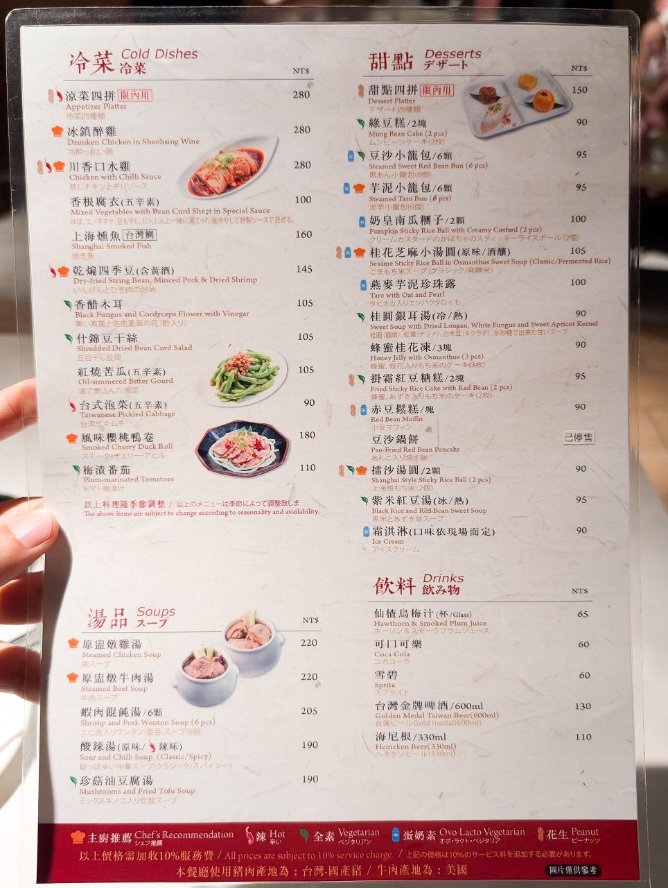 [食記][台北市] 漢來上海湯包 台北Dream Plaza店 — 漢來美食旗下上海湯包餐廳到台北展店