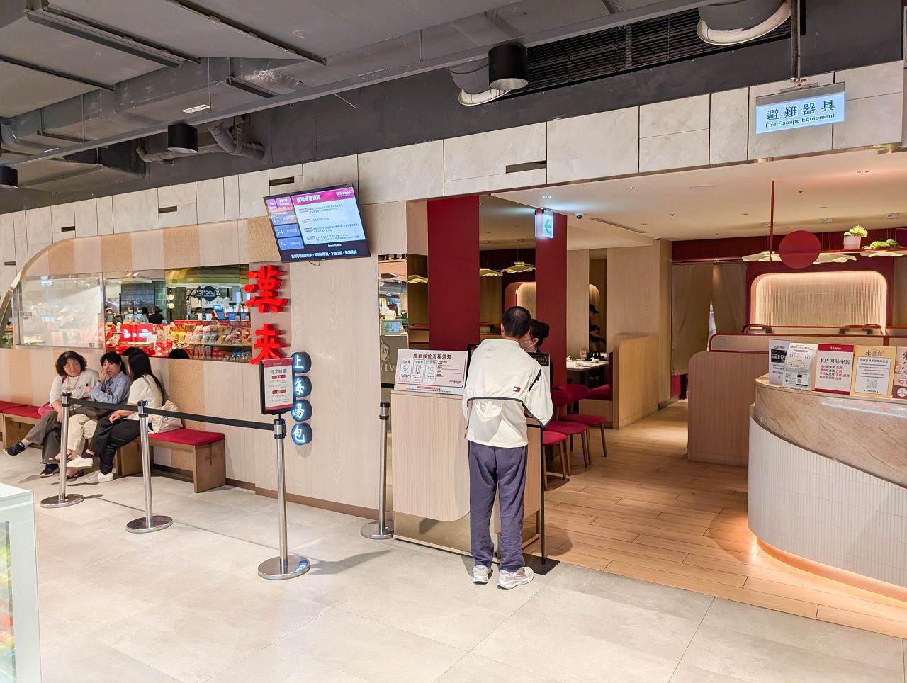 [食記][台北市] 漢來上海湯包 台北Dream Plaza店 — 漢來美食旗下上海湯包餐廳到台北展店