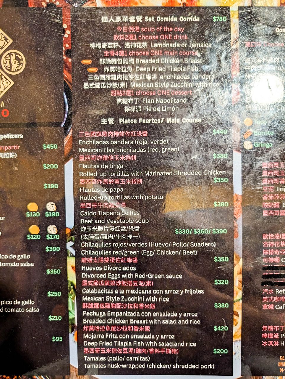 [食記][台北市] FONDA MÉXICO 豐富墨西哥菜 — 中正紀念堂附近巷弄內道地墨西哥料理餐廳