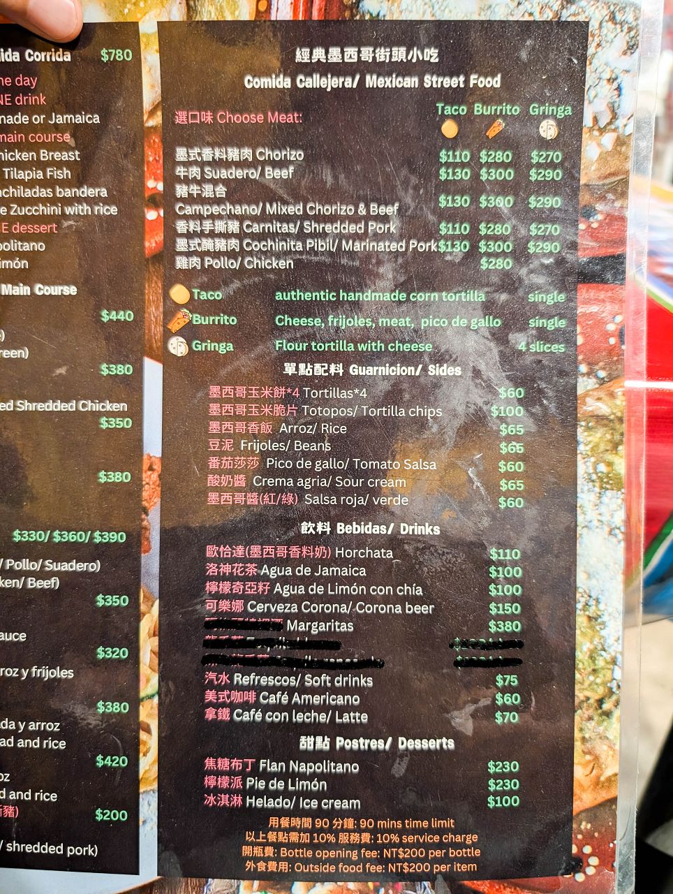 [食記][台北市] FONDA MÉXICO 豐富墨西哥菜 — 中正紀念堂附近巷弄內道地墨西哥料理餐廳