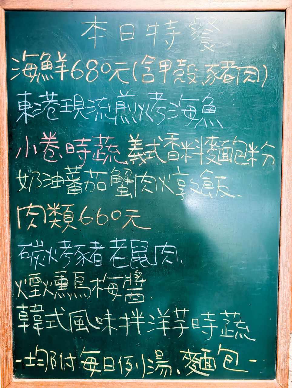 [食記][高雄市] 福得小館 — 隱身巷弄內的餐酒館，選用在地食材創作出融入台式元素的歐風料理。