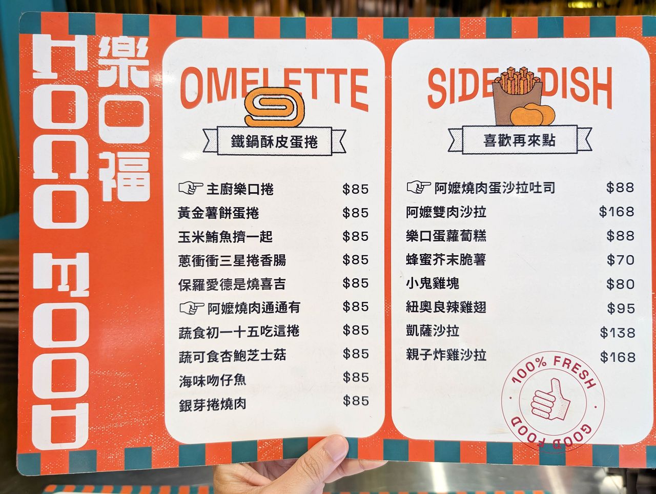 [食記][台北市] LOCO FOOD 樂口福 龍江店