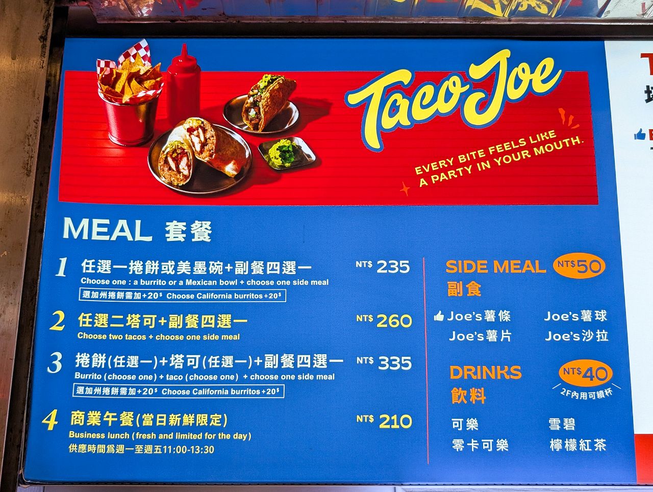 [食記][台北市] TacoJoe 美墨塔可 公館店 — 北加州風味塔可專賣店