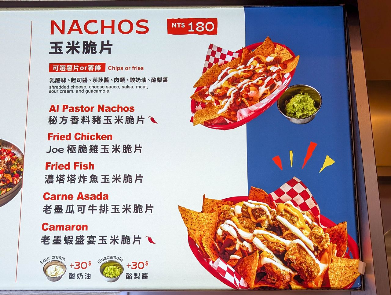 [食記][台北市] TacoJoe 美墨塔可 公館店 — 北加州風味塔可專賣店