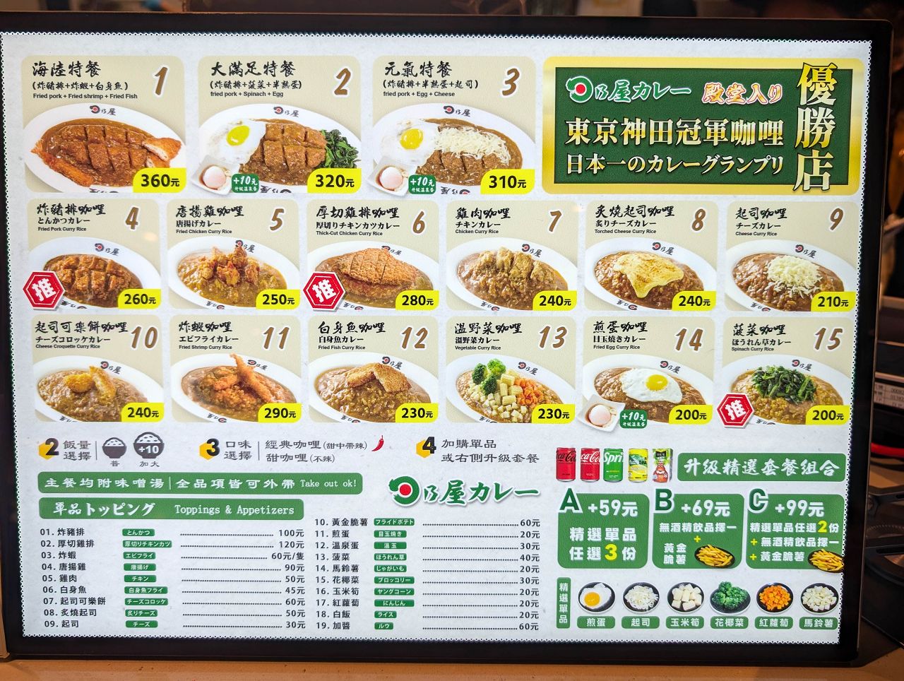 [食記][台北市] 日乃屋咖哩 台北信義店 — 榮獲「神田咖哩大賽」冠軍的日本咖哩名店在台北Dream Plaza開分店啦！