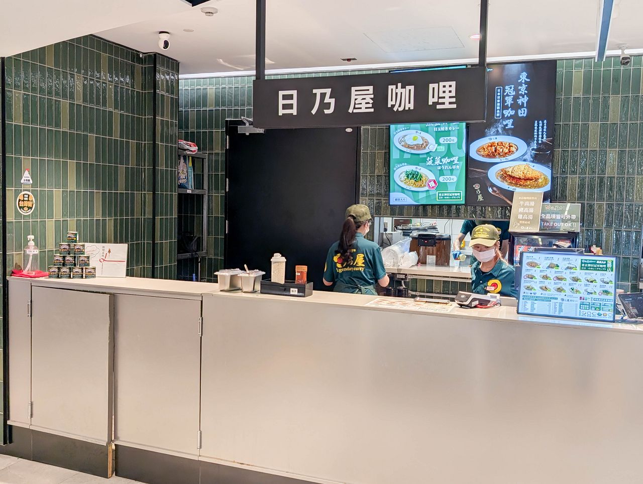 [食記][台北市] 日乃屋咖哩 台北信義店 — 榮獲「神田咖哩大賽」冠軍的日本咖哩名店在台北Dream Plaza開分店啦！