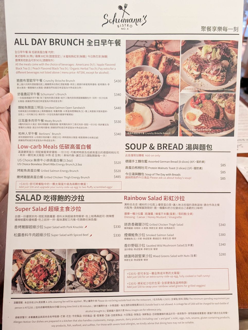 [食記][新北市][板橋區] Schumann’s Bistro No. 6 舒曼六號餐館 板橋新埔店 — 主打脆皮德國豬腳、德式香腸、高蛋白早午餐的餐酒館