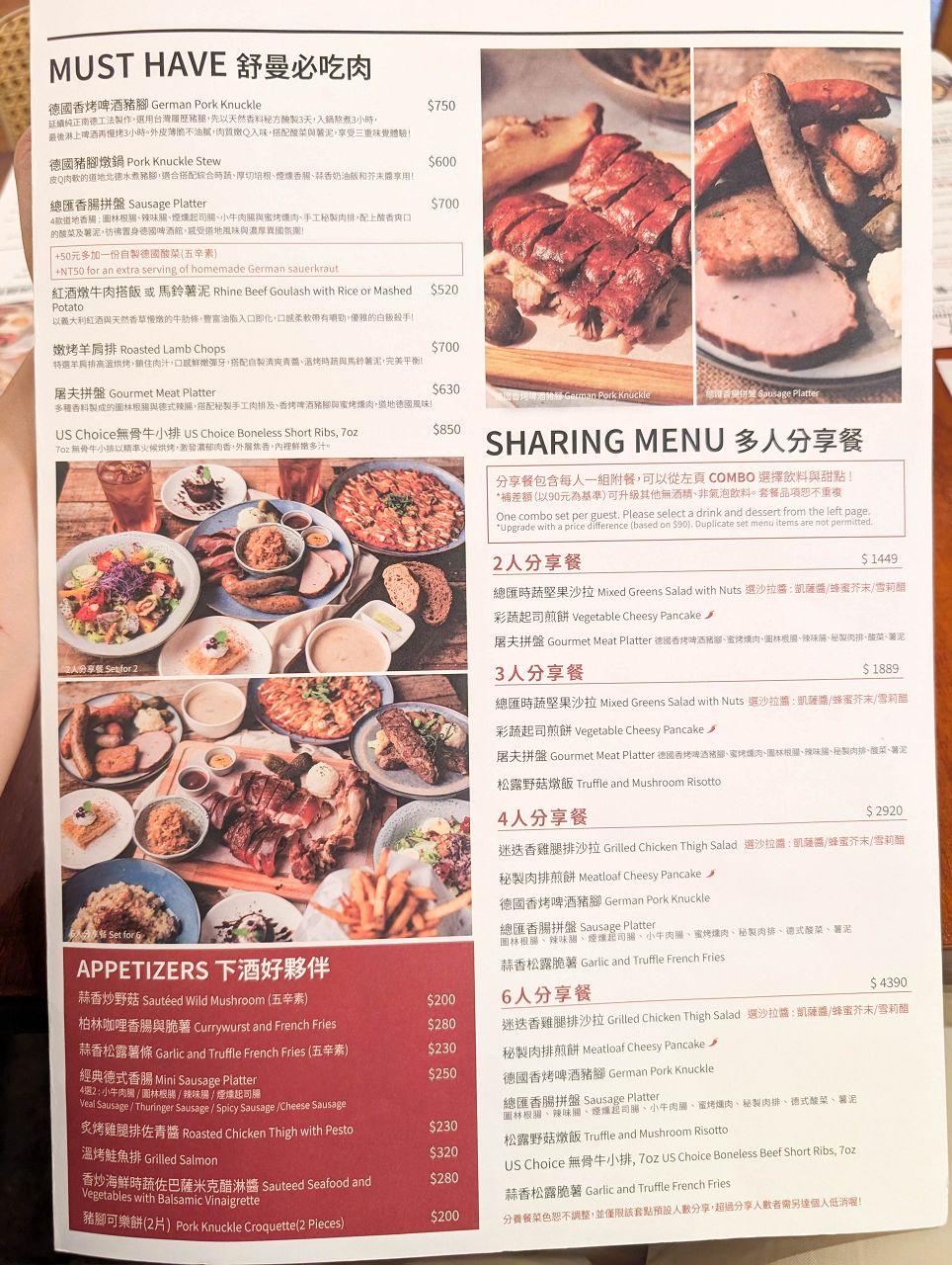 [食記][新北市][板橋區] Schumann’s Bistro No. 6 舒曼六號餐館 板橋新埔店 — 主打脆皮德國豬腳、德式香腸、高蛋白早午餐的餐酒館