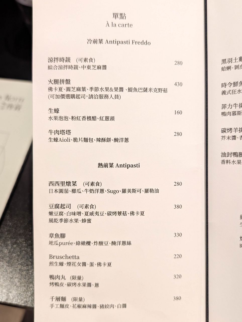 [食記][台北市] Pasta Notte 夜義 — 228紀念公園對面主打自製新鮮手工義大利麵的義式料理餐酒館