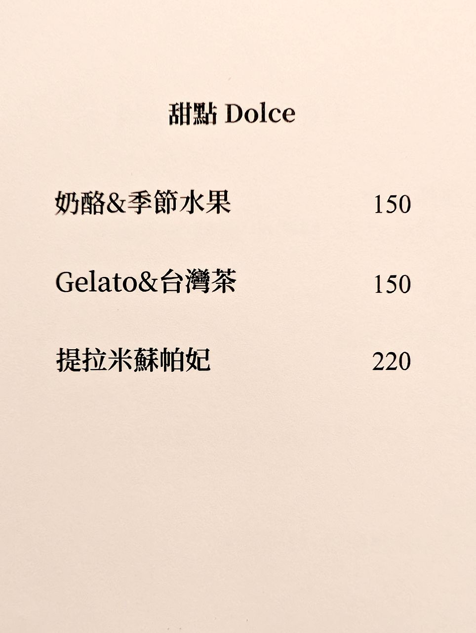 [食記][台北市] Pasta Notte 夜義 — 228紀念公園對面主打自製新鮮手工義大利麵的義式料理餐酒館