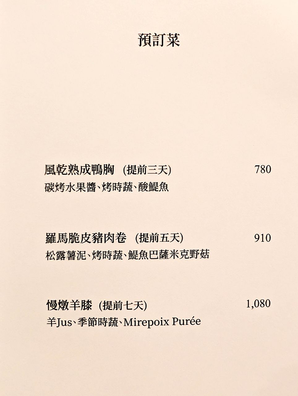 [食記][台北市] Pasta Notte 夜義 — 228紀念公園對面主打自製新鮮手工義大利麵的義式料理餐酒館